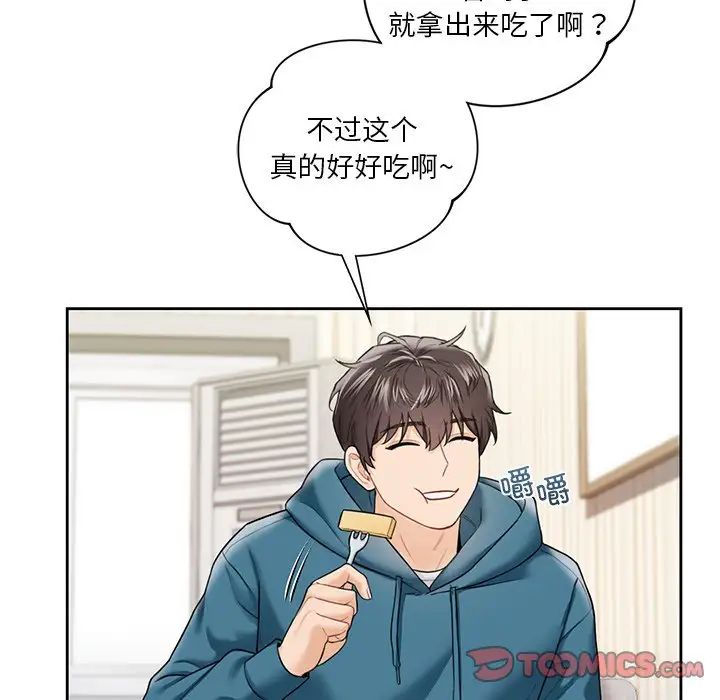 不当朋友当恋人第39话