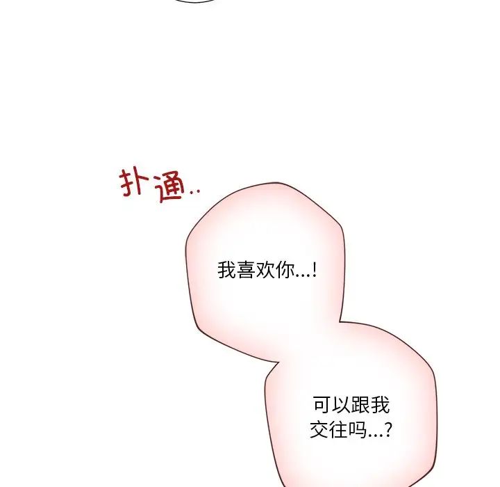 不当朋友当恋人第39话