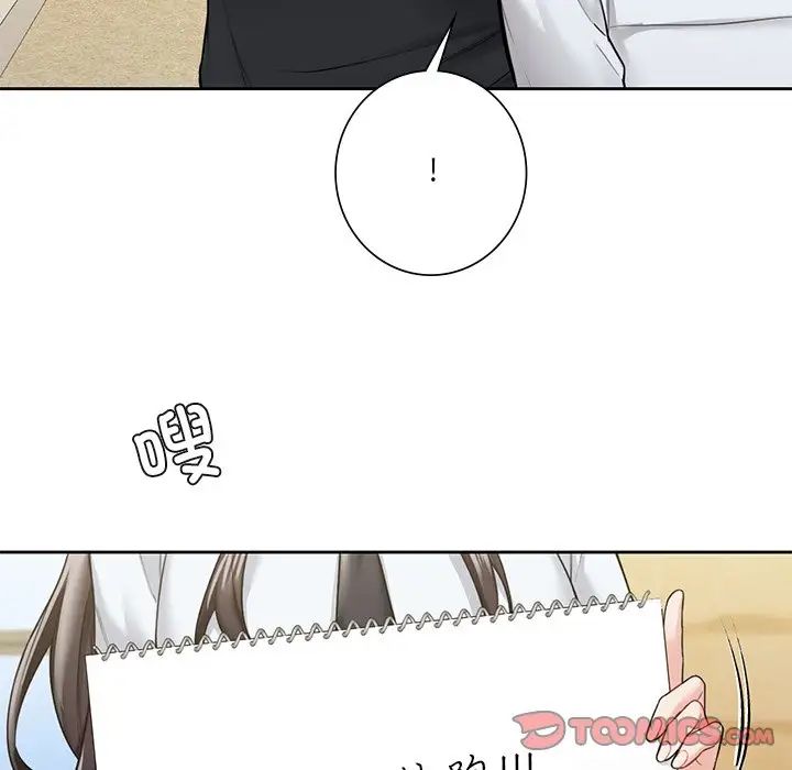 不当朋友当恋人第39话