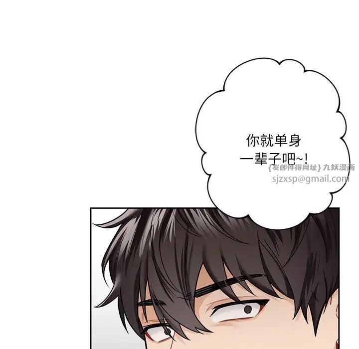 不当朋友当恋人第39话