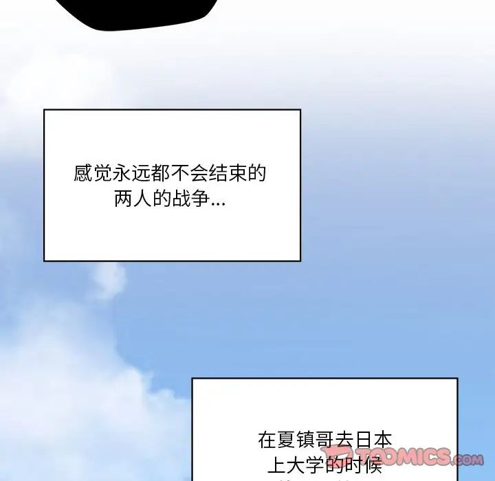 不当朋友当恋人第39话