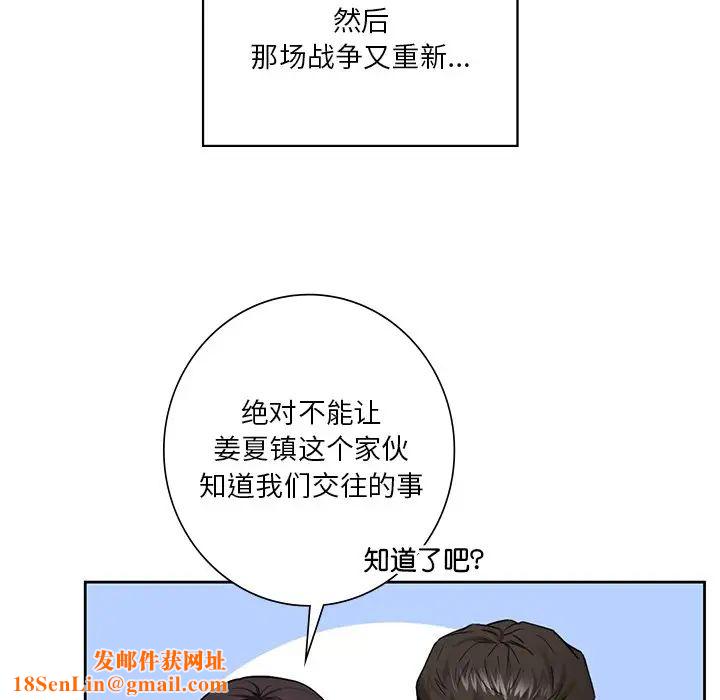 不当朋友当恋人第39话