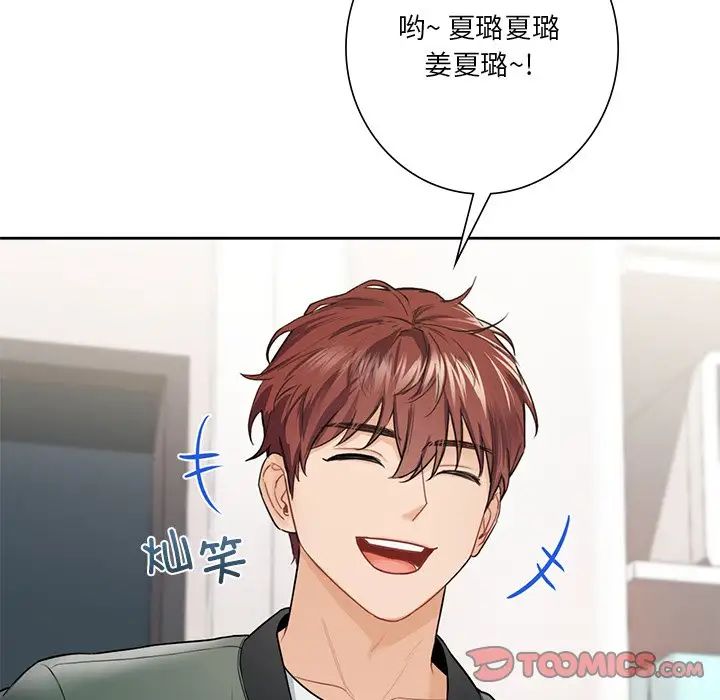 不当朋友当恋人第39话