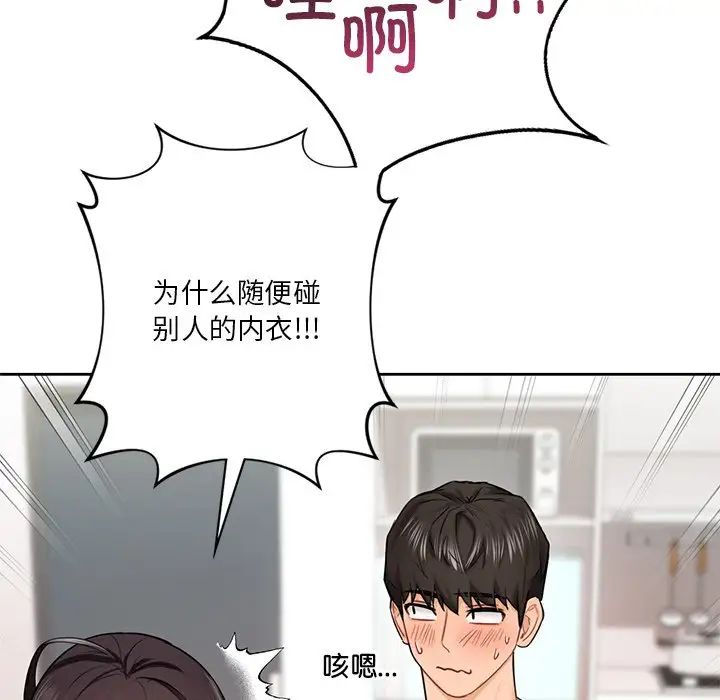 不当朋友当恋人第39话