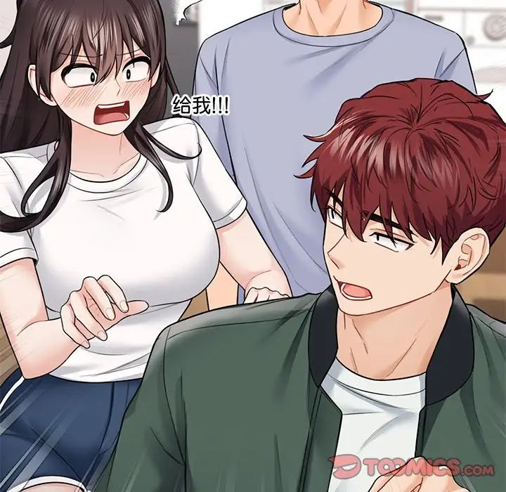 不当朋友当恋人第39话