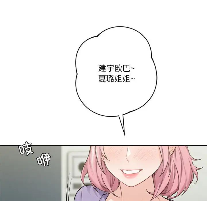 不当朋友当恋人第39话