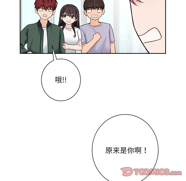 不当朋友当恋人第39话