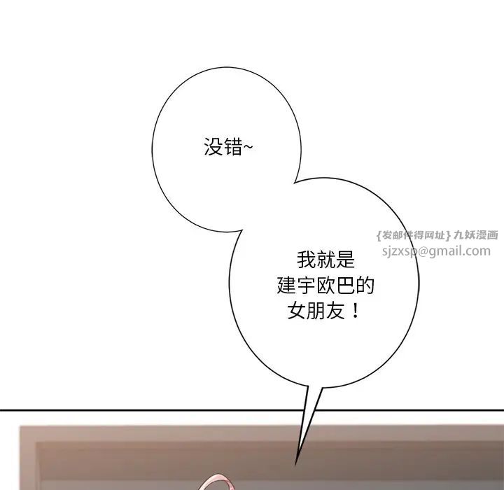 不当朋友当恋人第39话