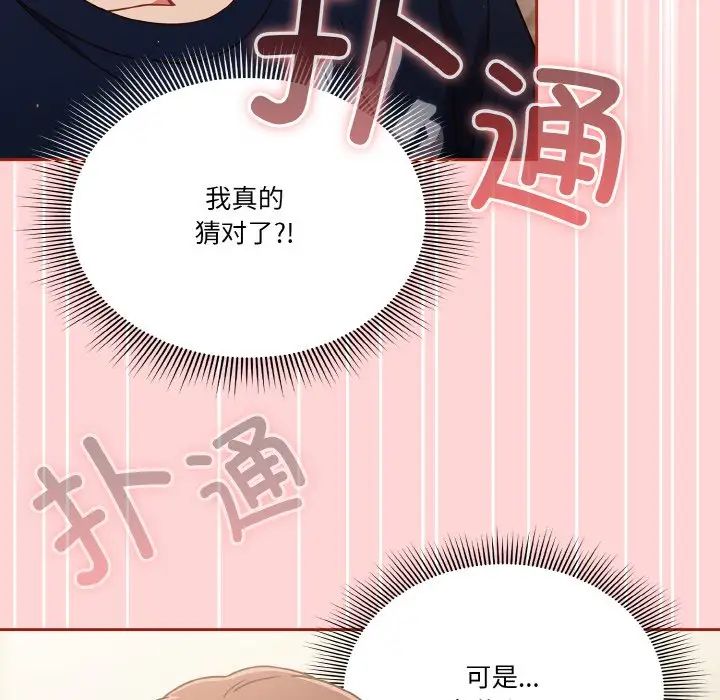 天降美差第6话