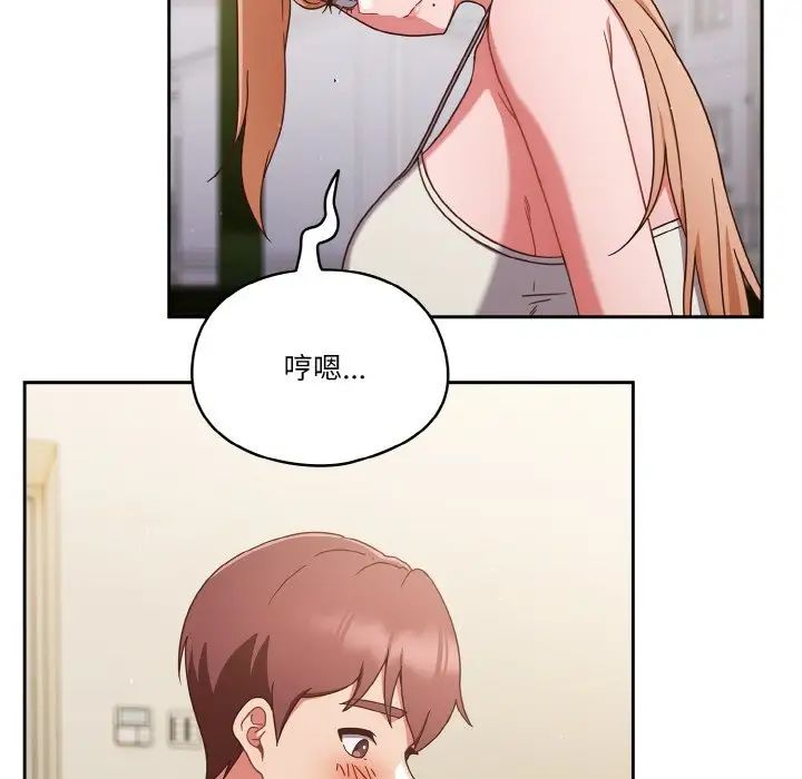 天降美差第6话