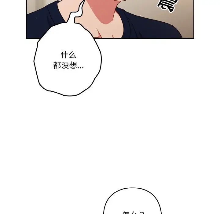 天降美差第6话