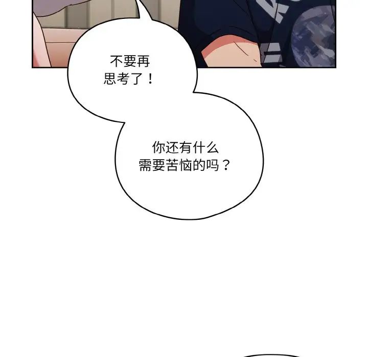 天降美差第6话