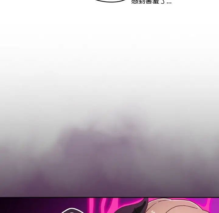 天降美差第6话