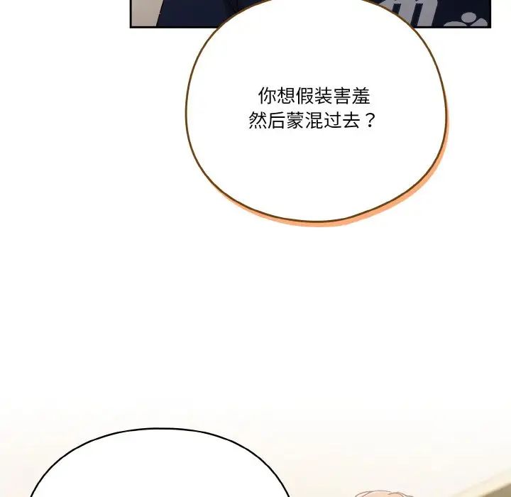 天降美差第6话