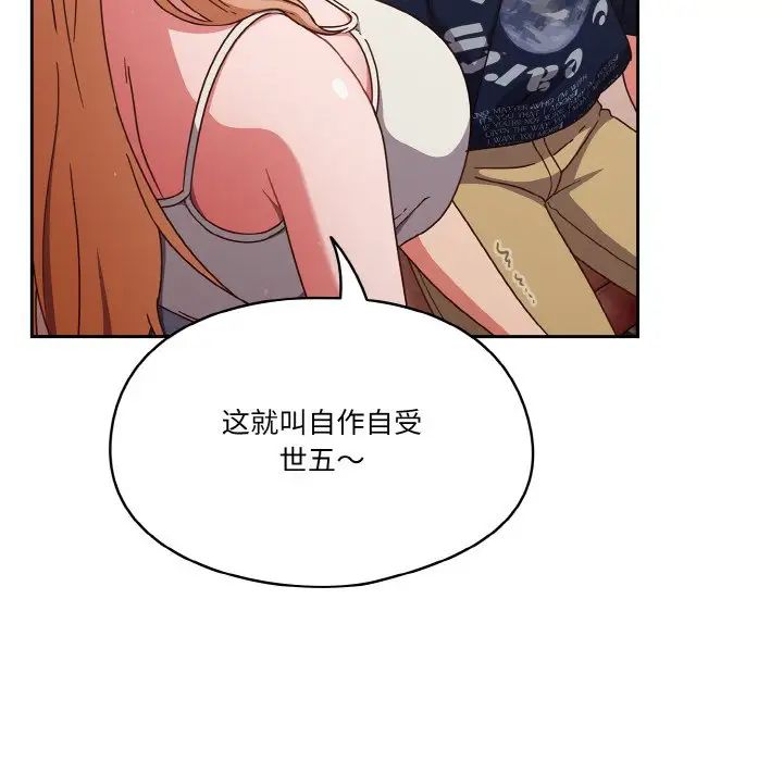 天降美差第6话