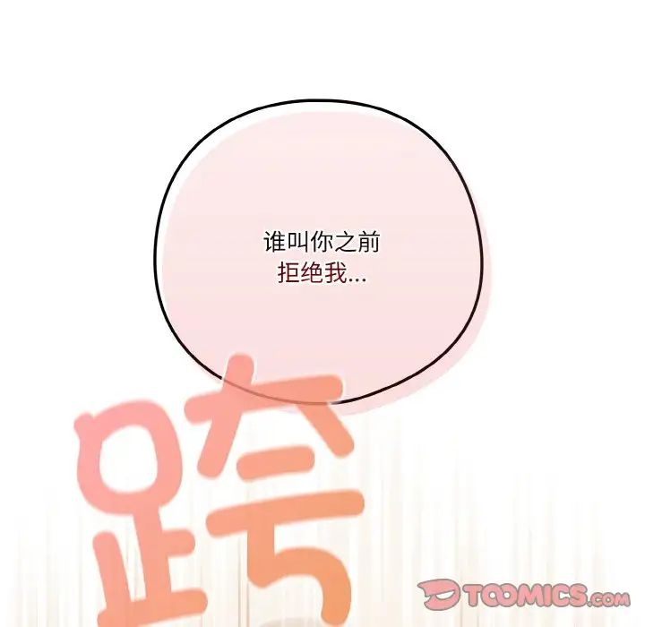 天降美差第6话