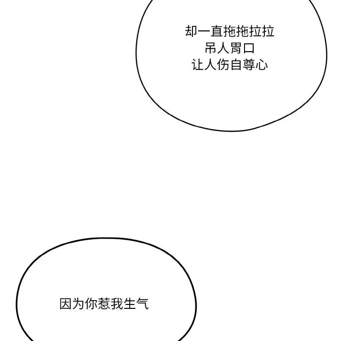 天降美差第6话