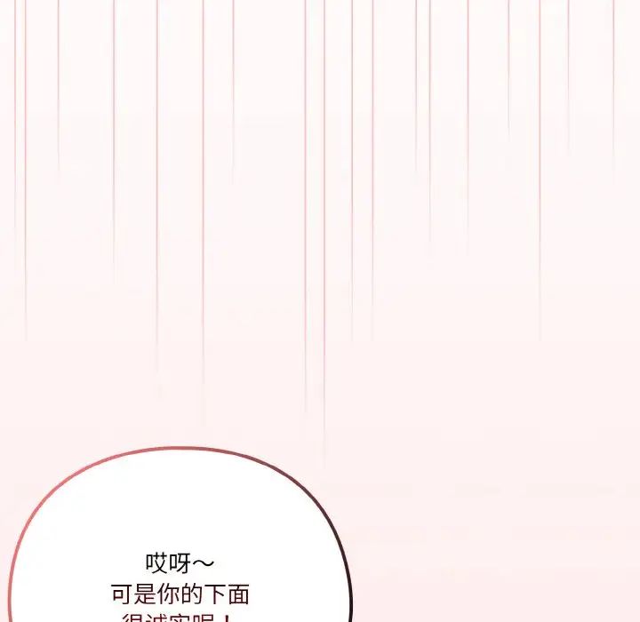 天降美差第6话
