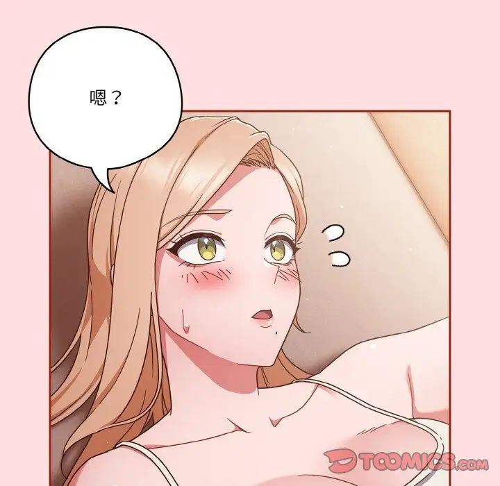 天降美差第6话