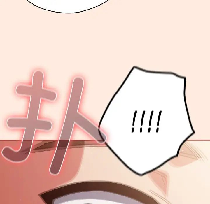 天降美差第6话