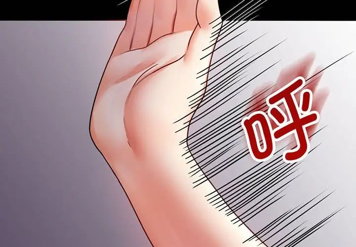 背叛的开始第29话