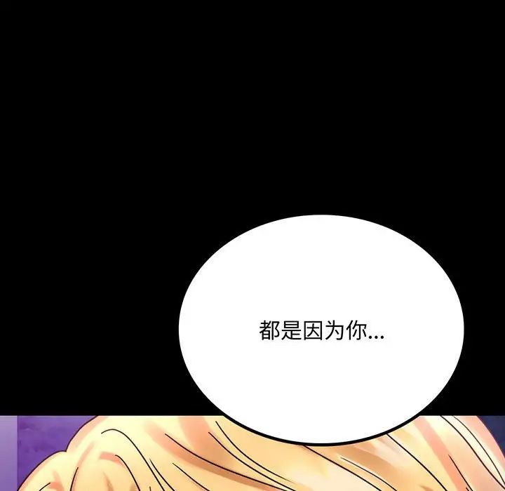 背叛的开始第29话