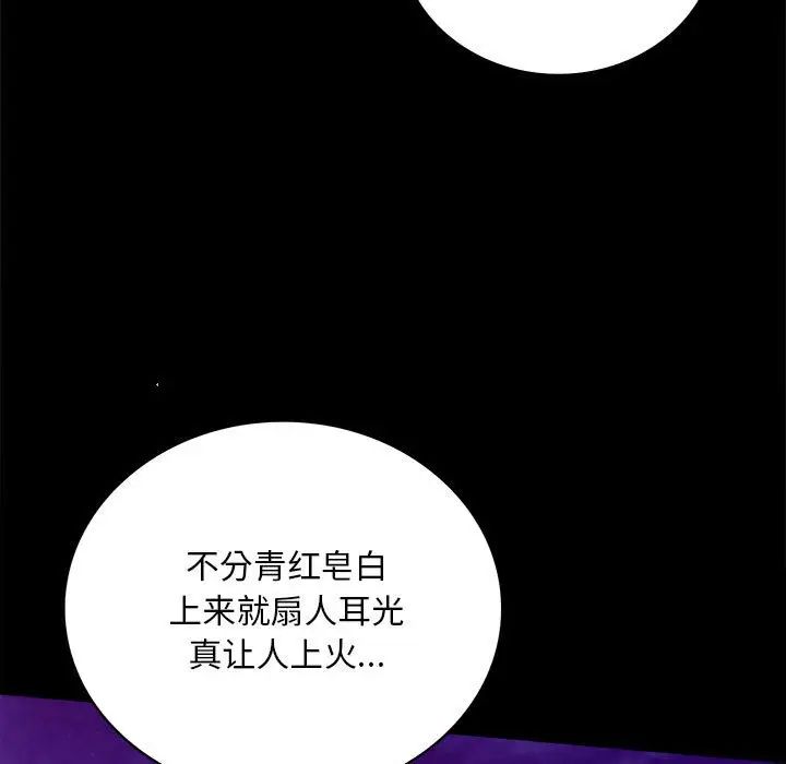 背叛的开始第29话