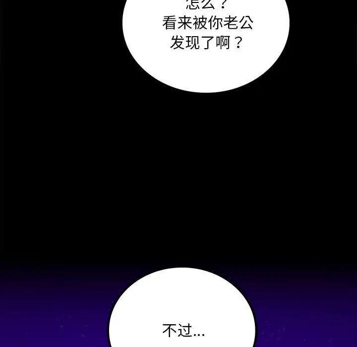 背叛的开始第29话