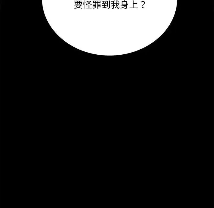 背叛的开始第29话