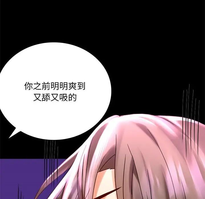 背叛的开始第29话