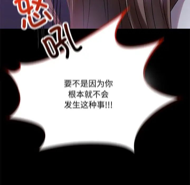 背叛的开始第29话