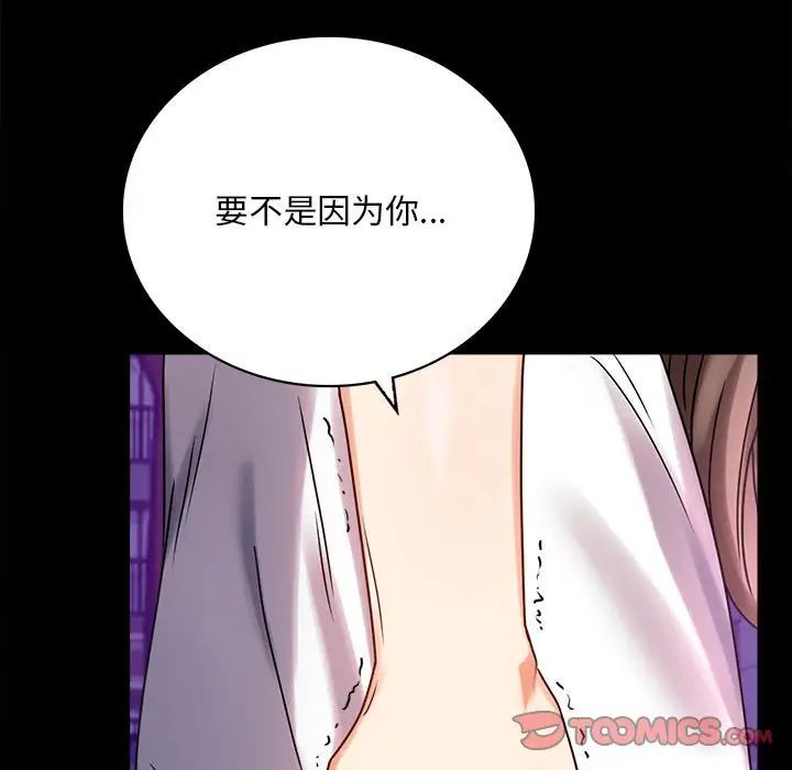 背叛的开始第29话