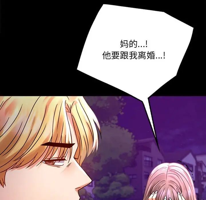 背叛的开始第29话