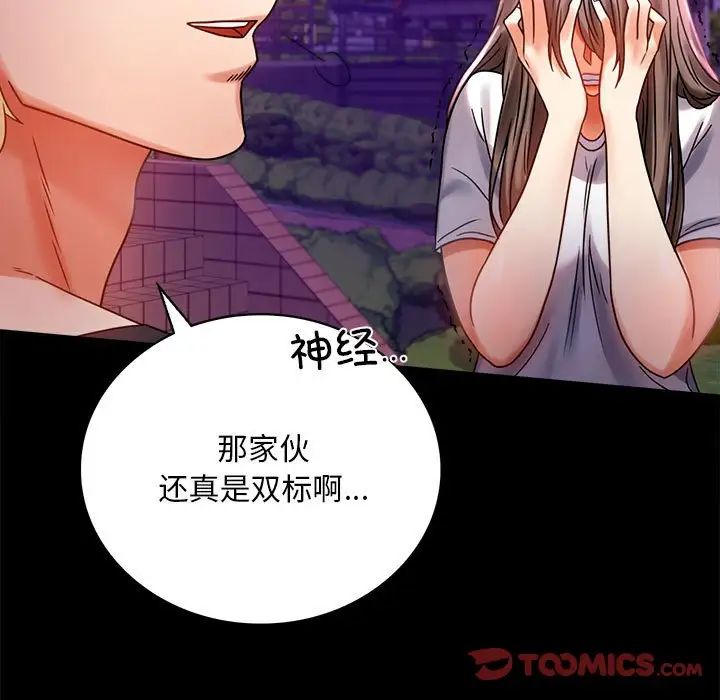 背叛的开始第29话