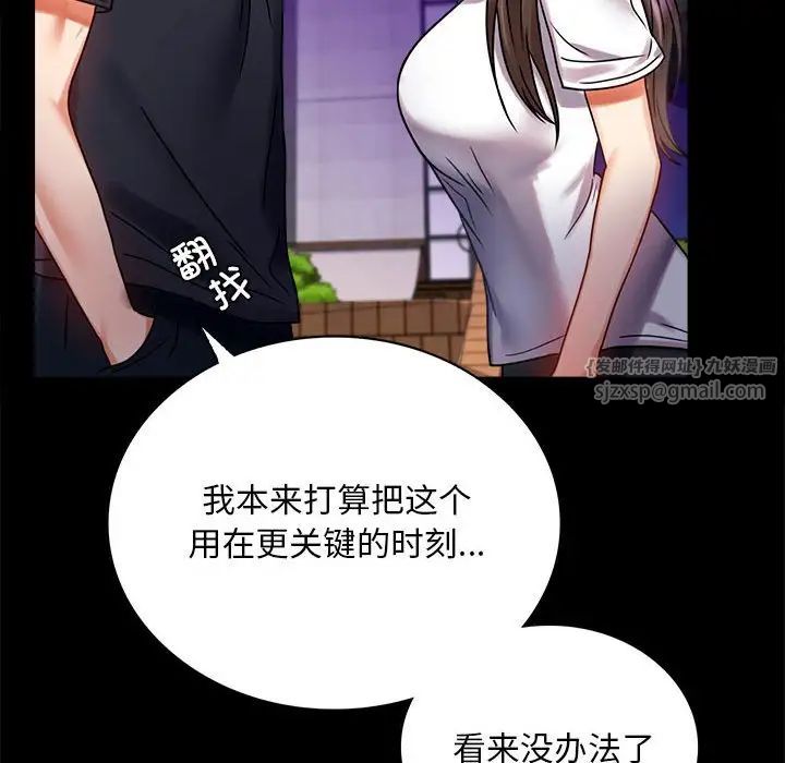 背叛的开始第29话