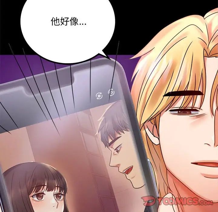 背叛的开始第29话