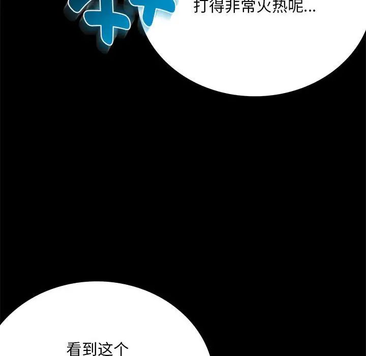 背叛的开始第29话