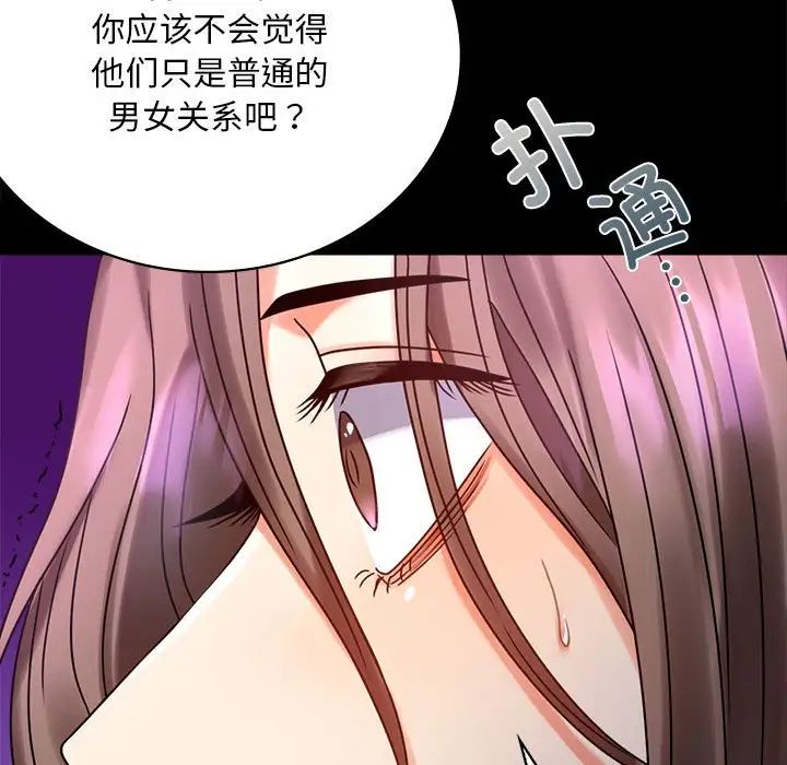 背叛的开始第29话
