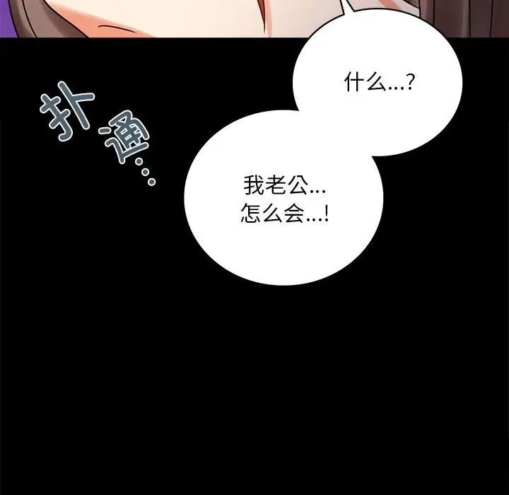 背叛的开始第29话