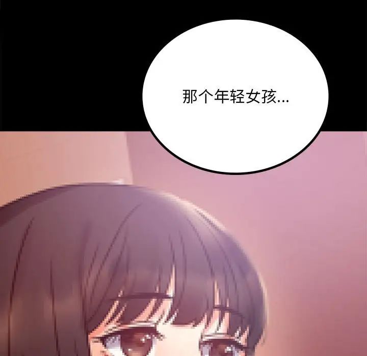 背叛的开始第29话