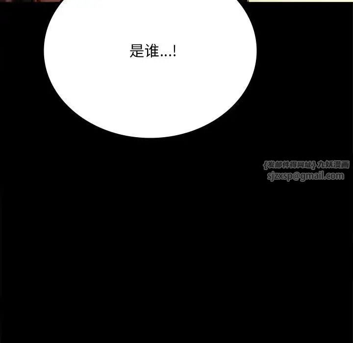 背叛的开始第29话