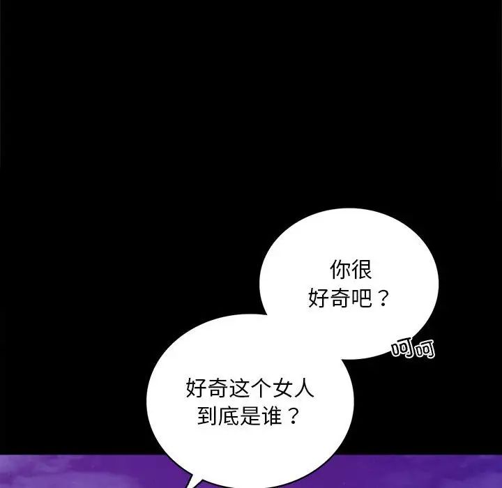 背叛的开始第29话