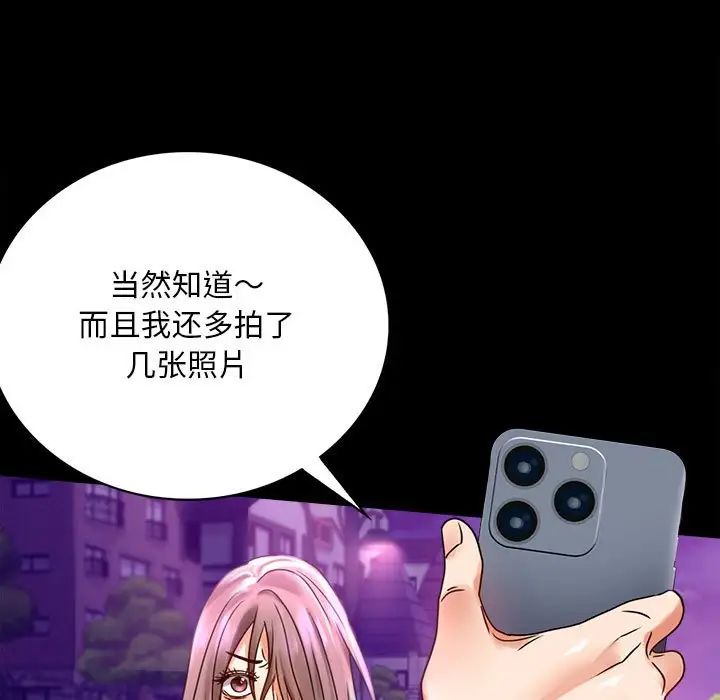 背叛的开始第29话