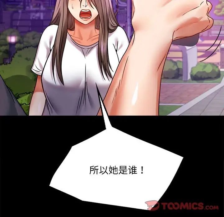 背叛的开始第29话