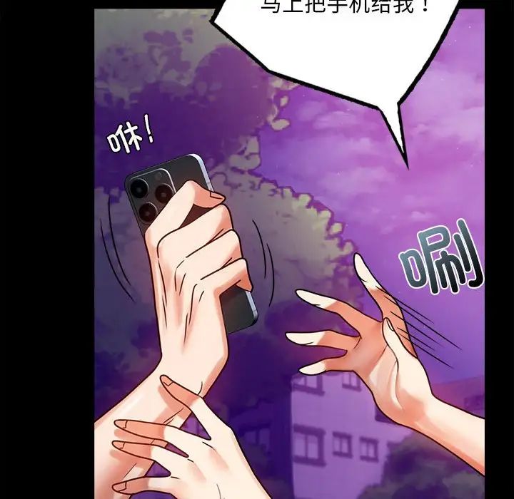 背叛的开始第29话