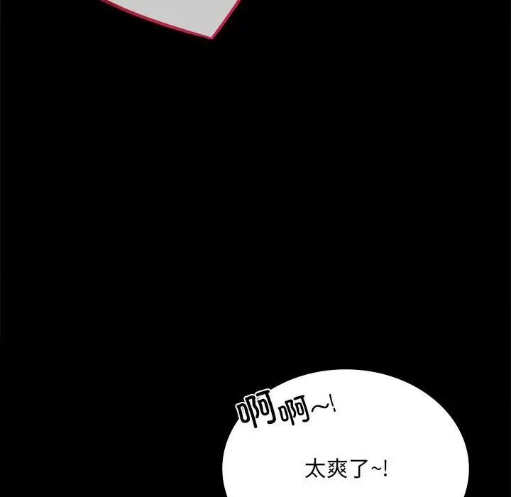 背叛的开始第29话