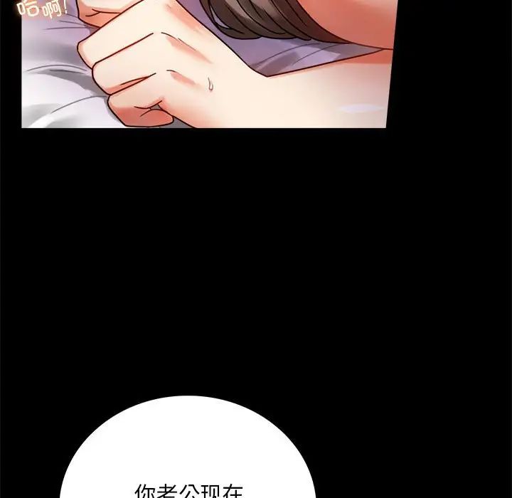 背叛的开始第29话