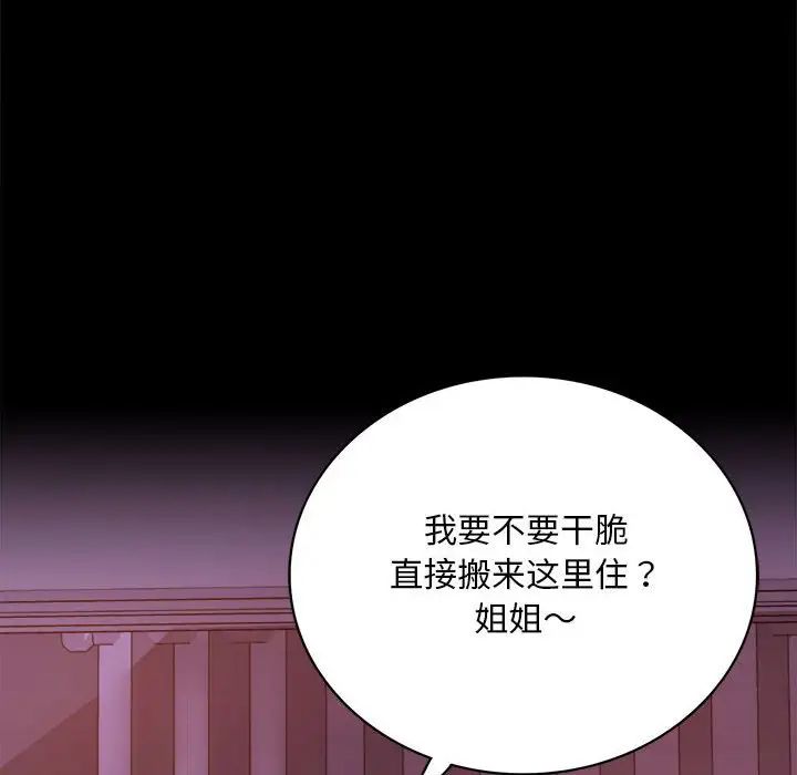 背叛的开始第29话