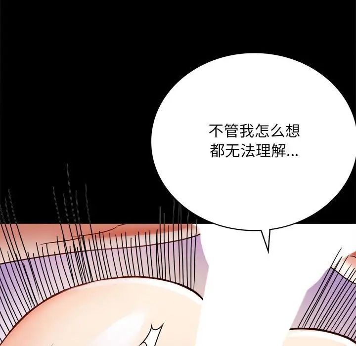 背叛的开始第29话