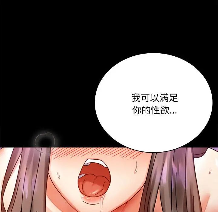 背叛的开始第29话